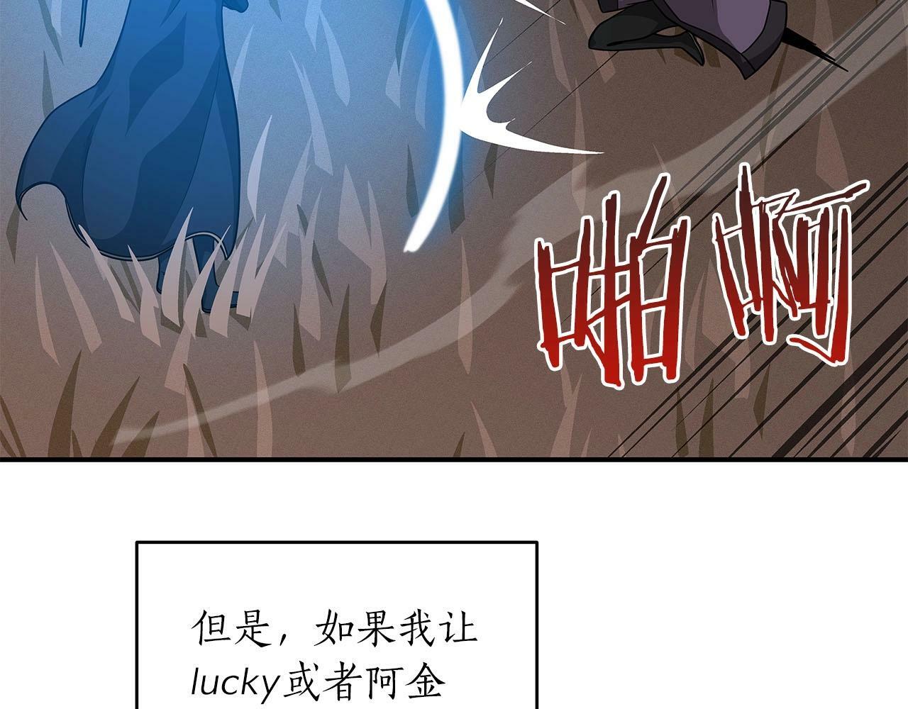 第47话 半人马形态8