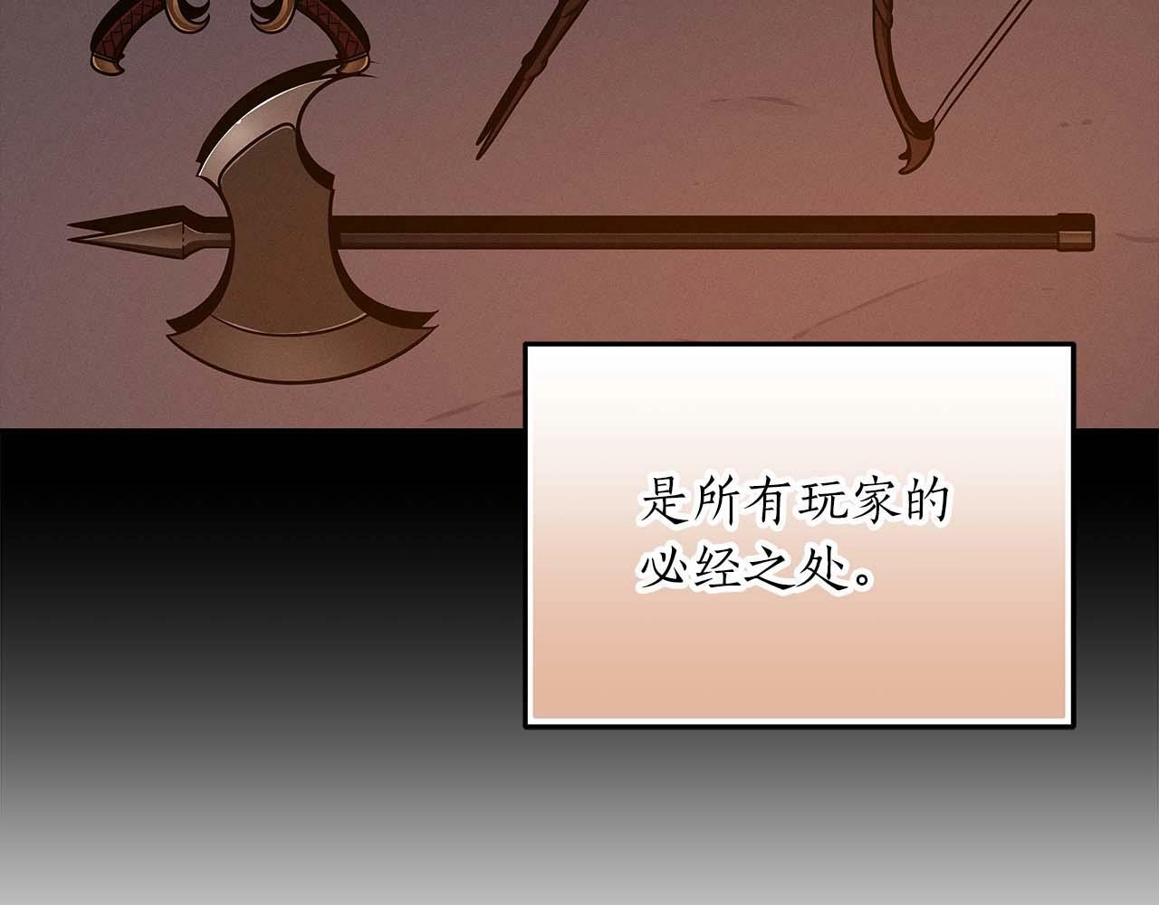 第58话 超强难度副本83