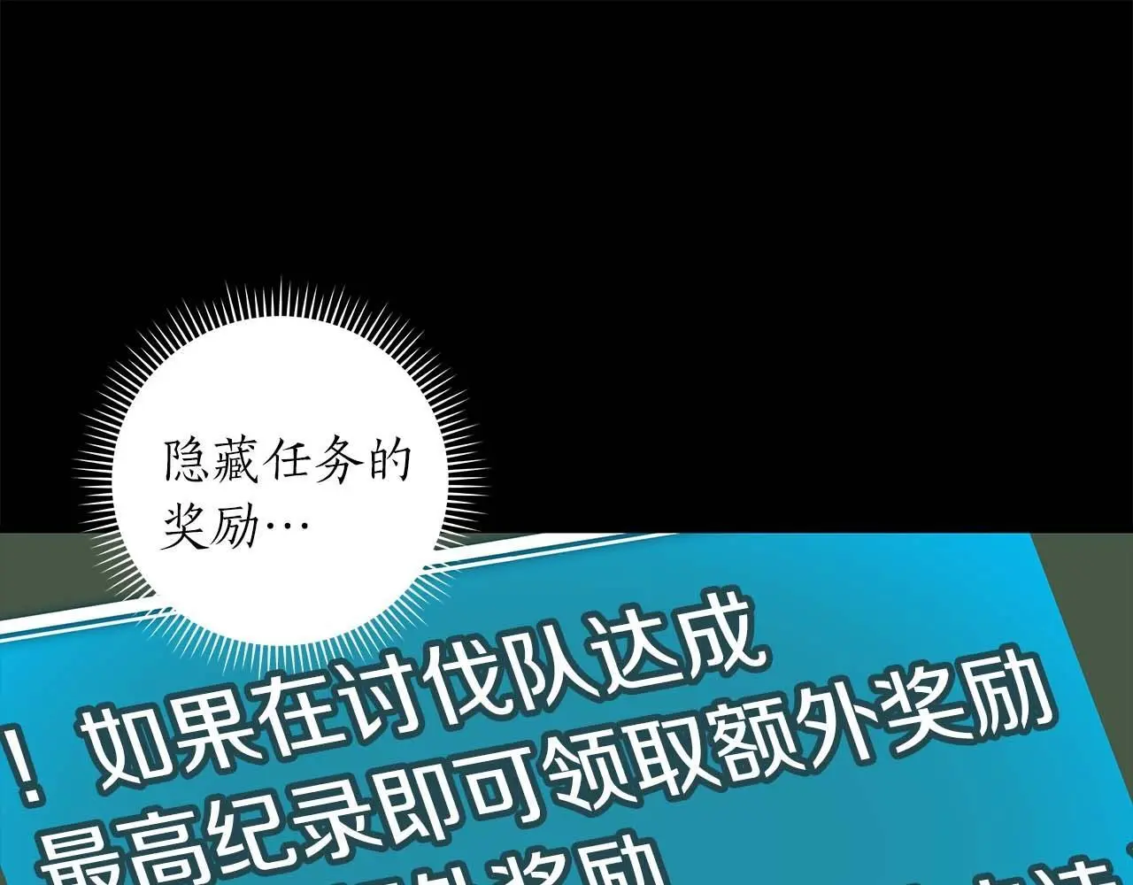 第74话 讨伐队166