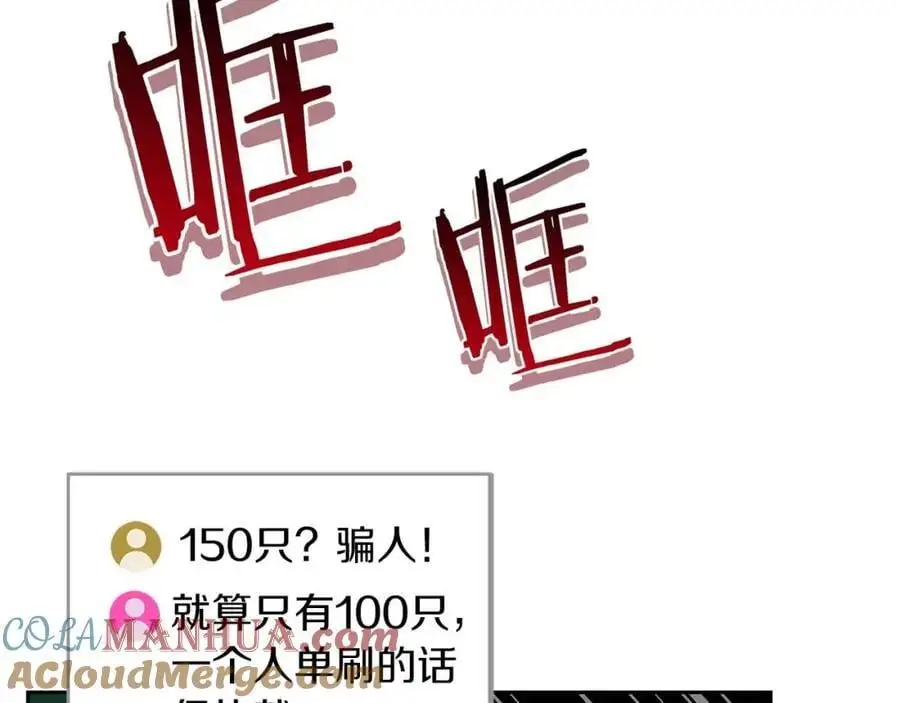 第84话 神秘交易24