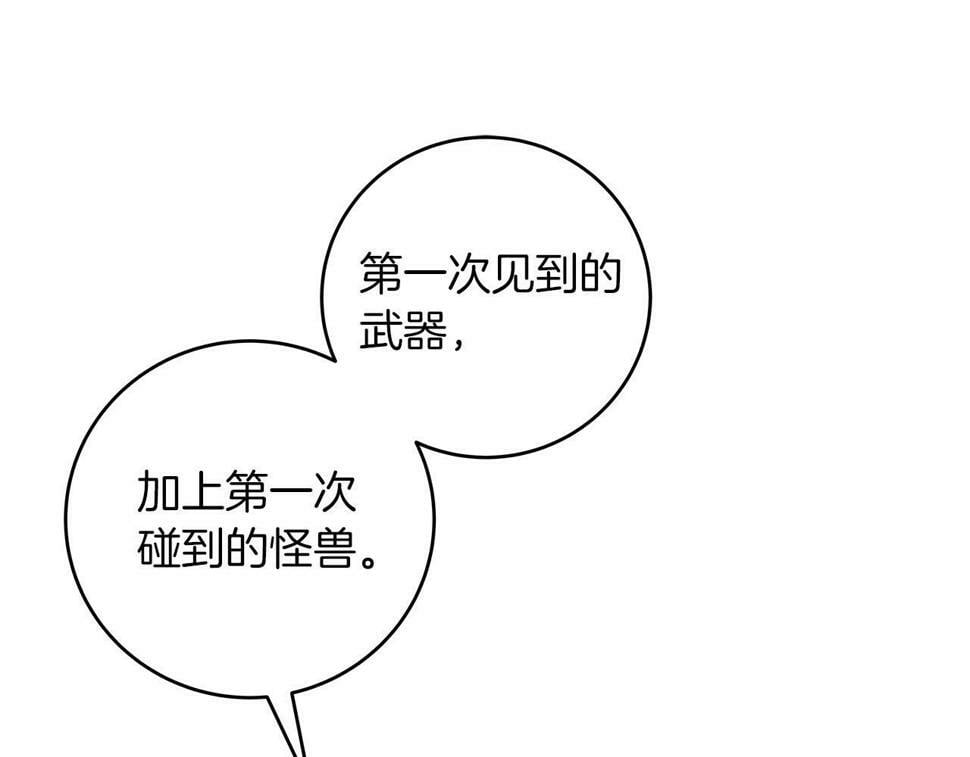 第38话 新的机会82