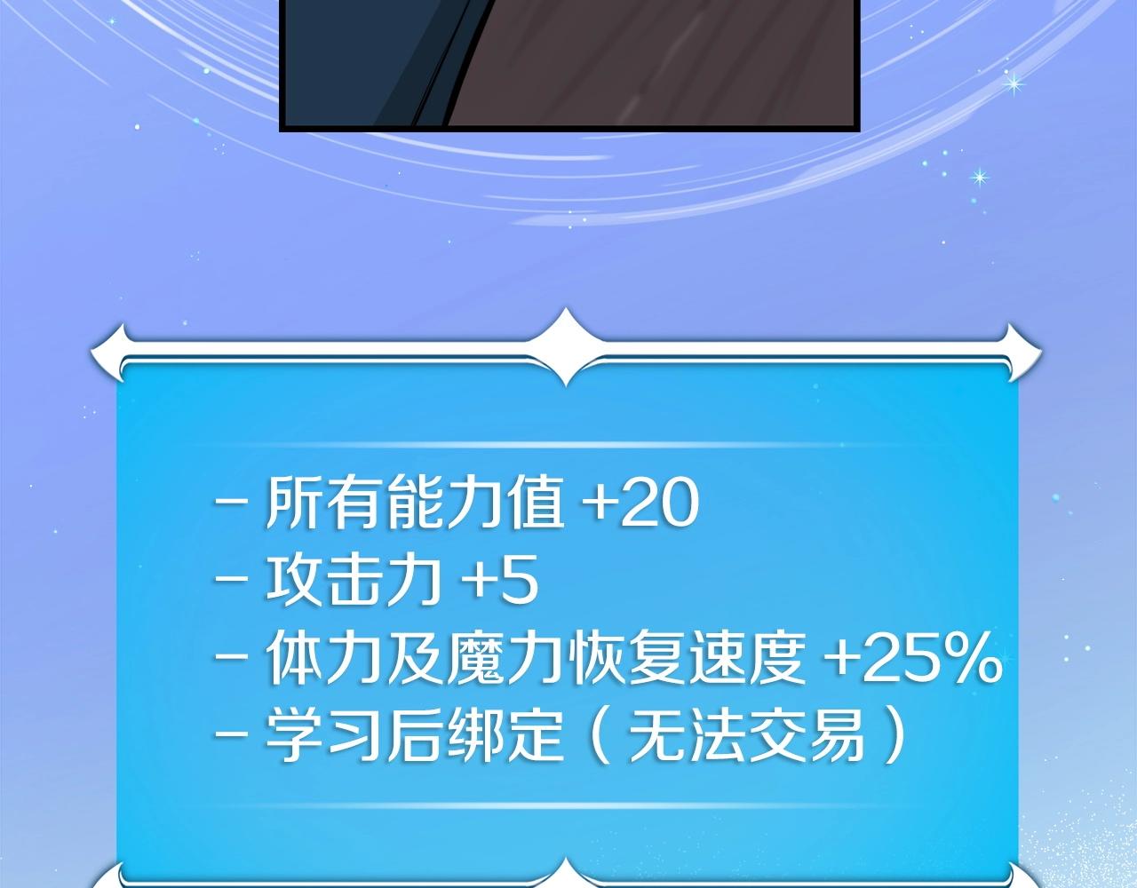 第16话 万神级41