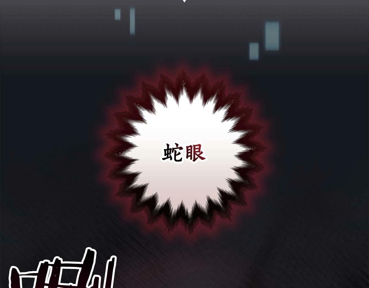 第61话 吞伽的白魔杖63