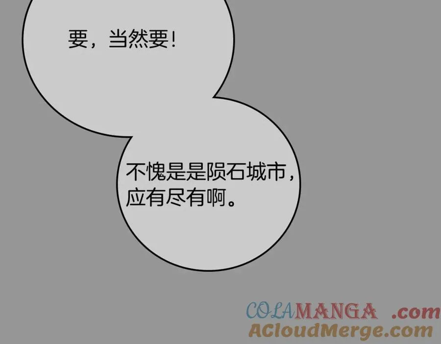 第93话 “暴露”身份？！100