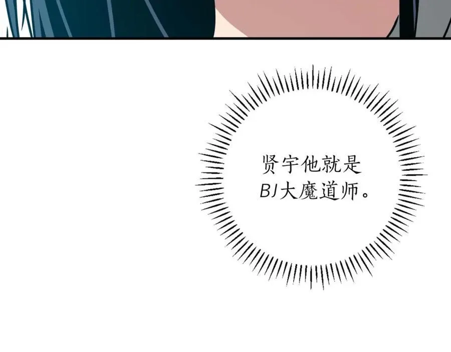 第93话 “暴露”身份？！253
