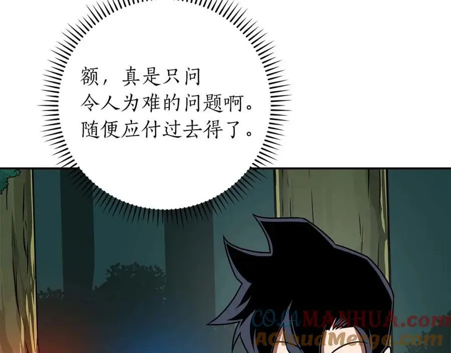 第85话 新花式直播152