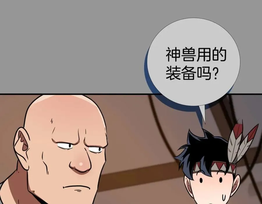 第93话 “暴露”身份？！106