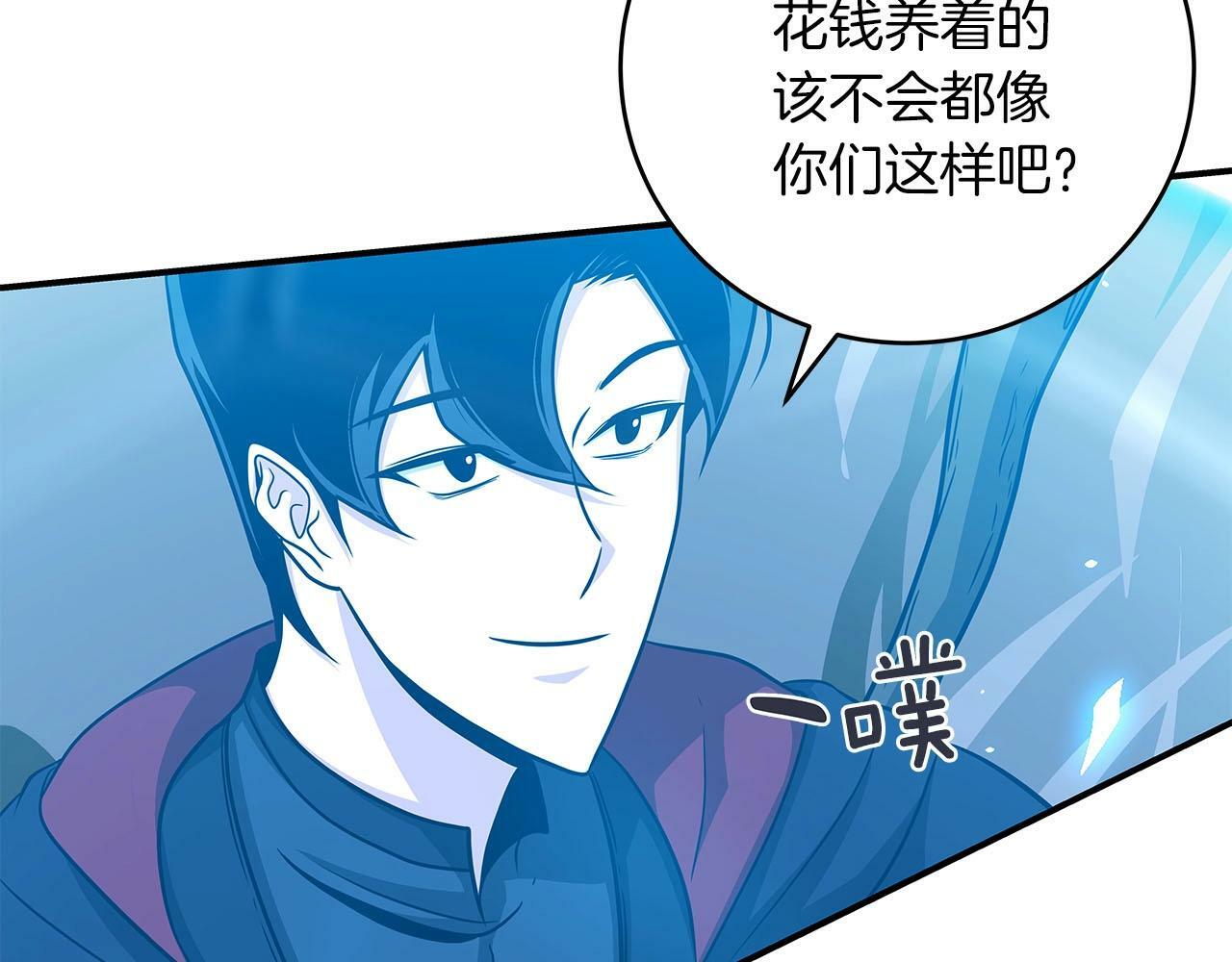 第47话 半人马形态15