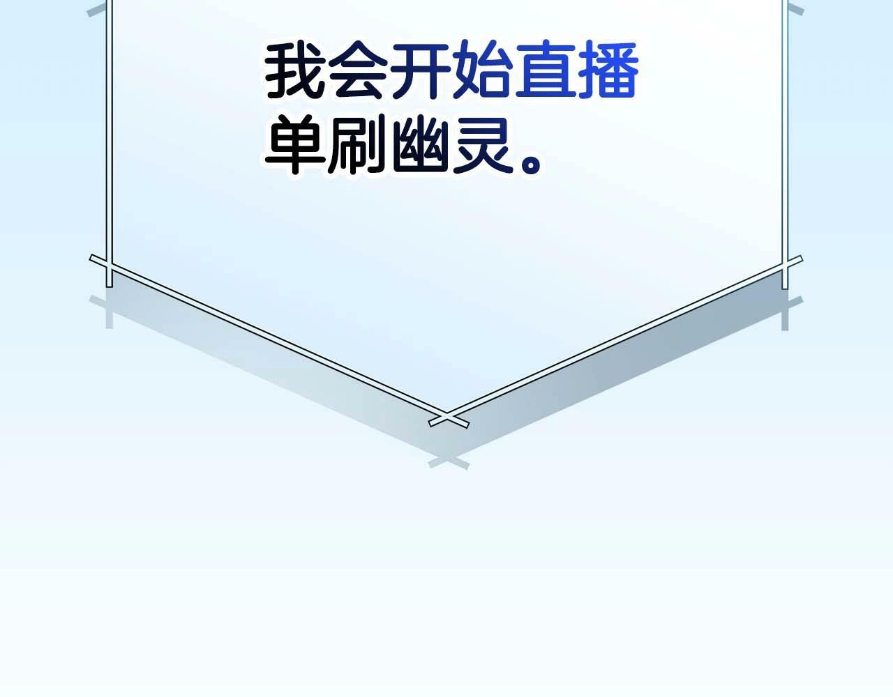第63话 单刷幽灵240