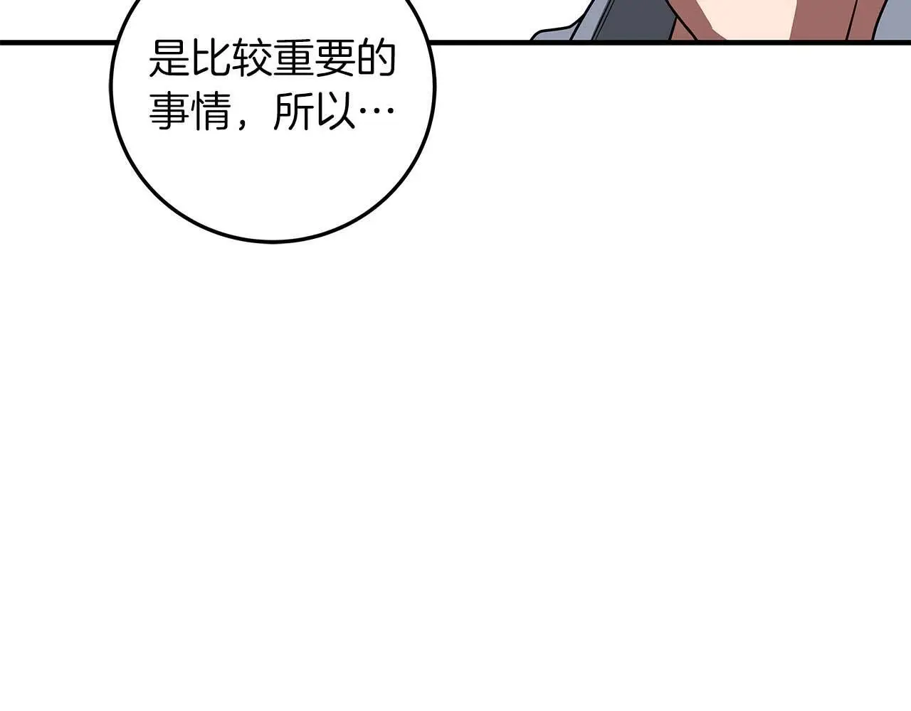 第81话 投资联手216