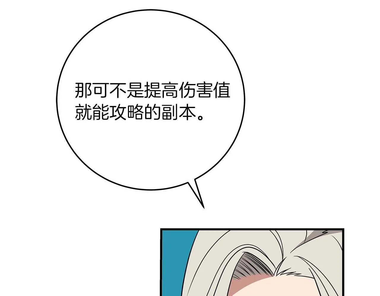 第82话 魔杖97
