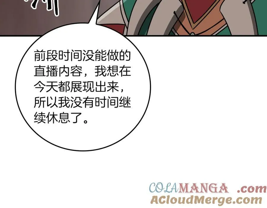 第90话 lucky之“死”80
