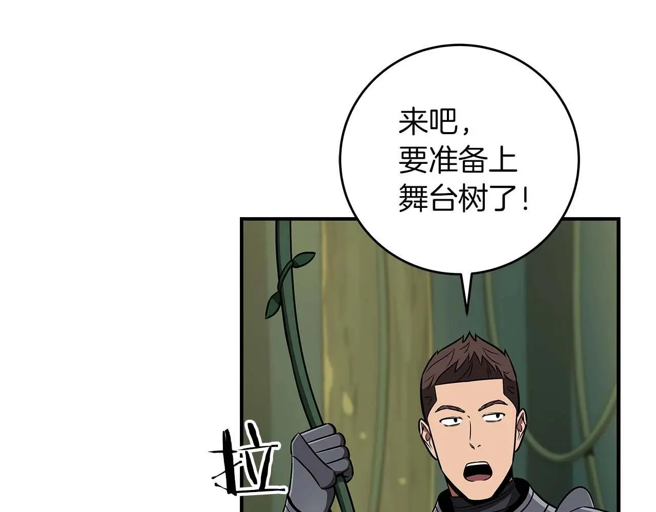 第83话 帕图的短剑8