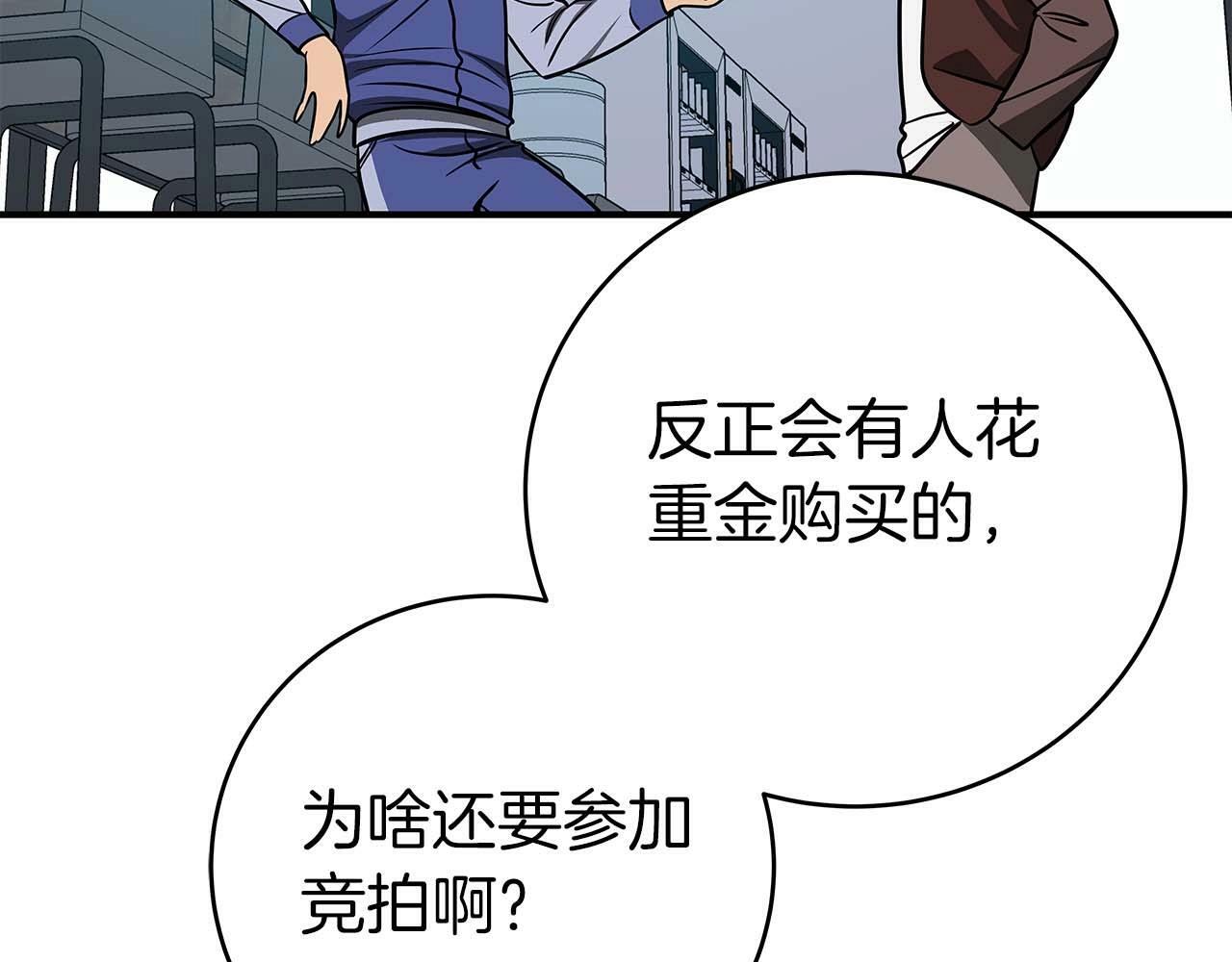 第64话 猎蛇工会10