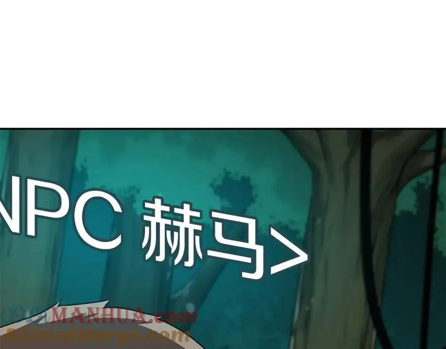 第84话 神秘交易112