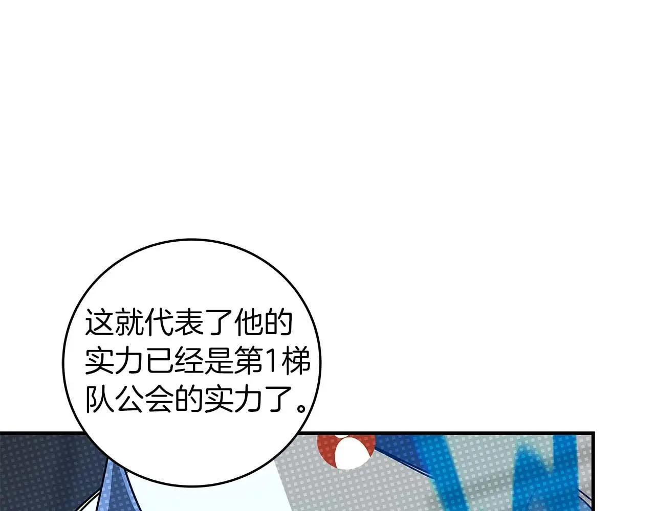 第82话 魔杖217