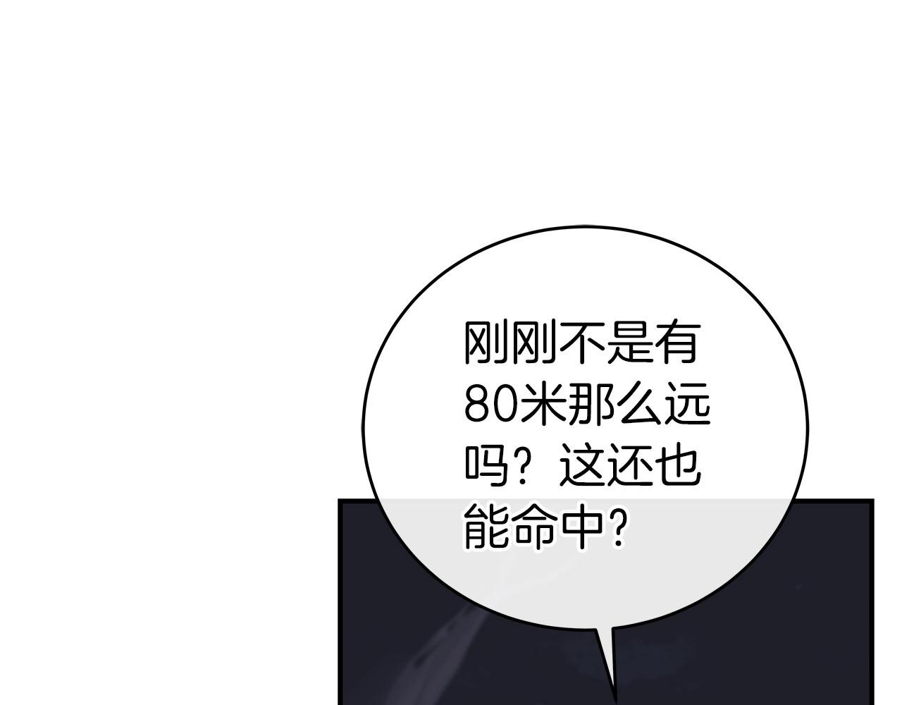 第20话 左右开弓！91
