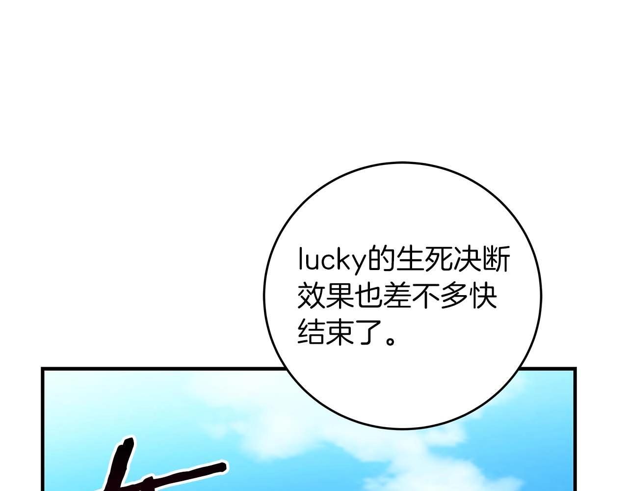 第69话 守护者165