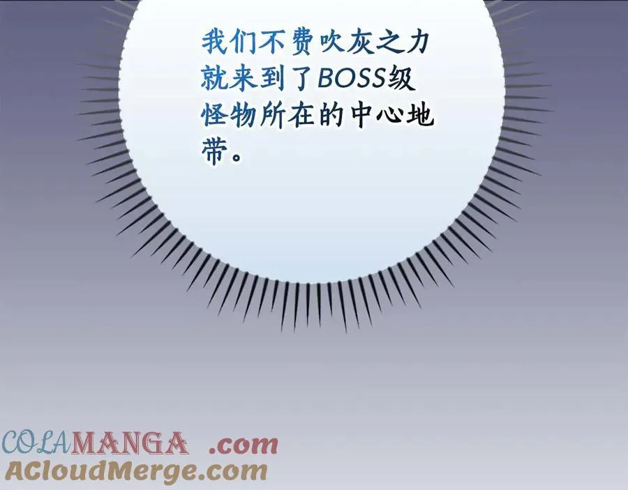 第95话 捉迷藏的BOSS192