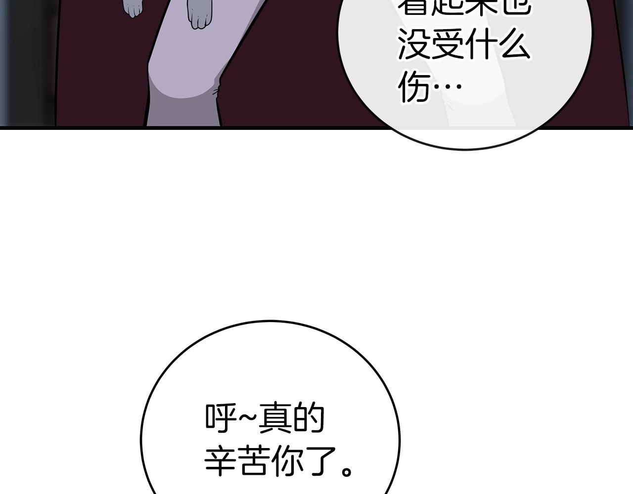 第16话 万神级28