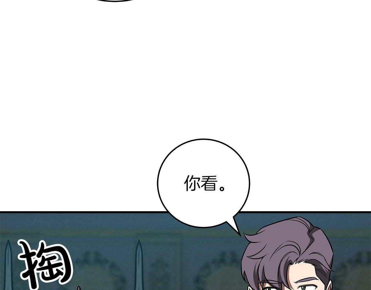 第61话 吞伽的白魔杖71