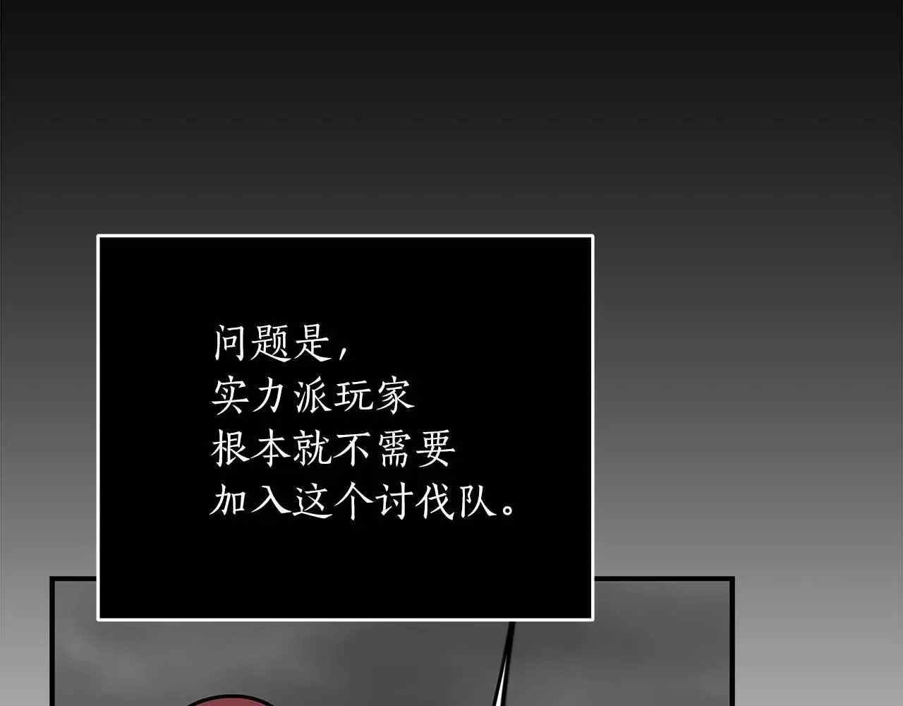 第74话 讨伐队120