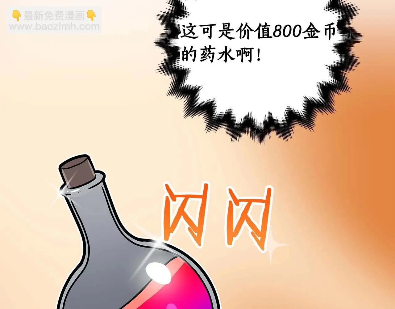 第74话 讨伐队226