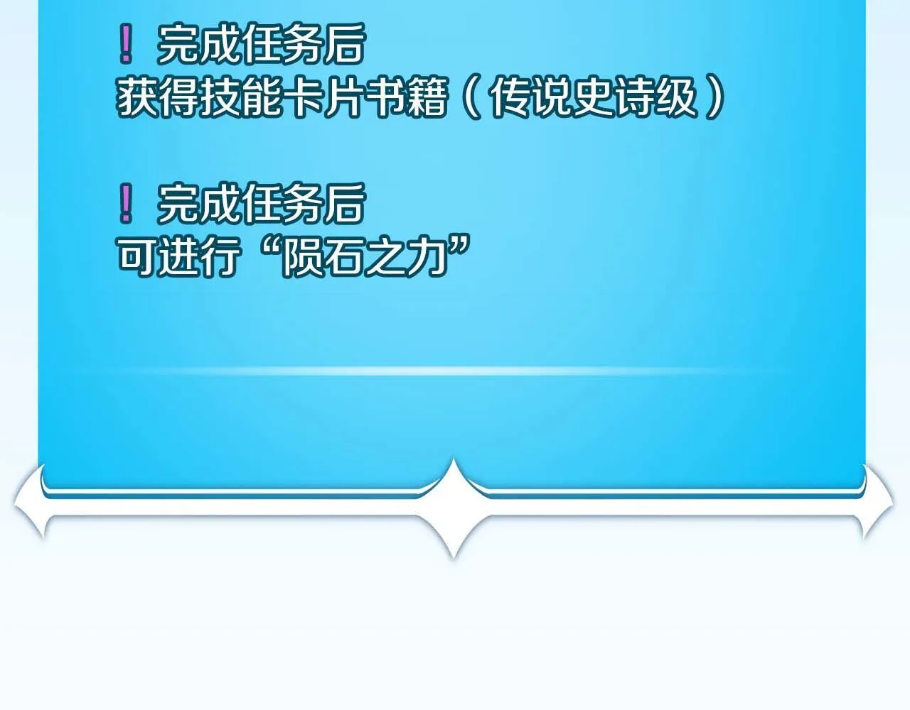 第二季完结篇 新的力量159