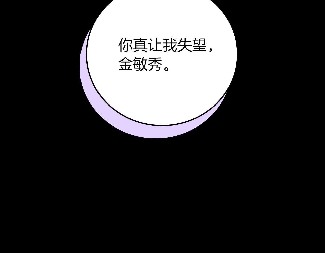 第二季完结篇 新的力量109