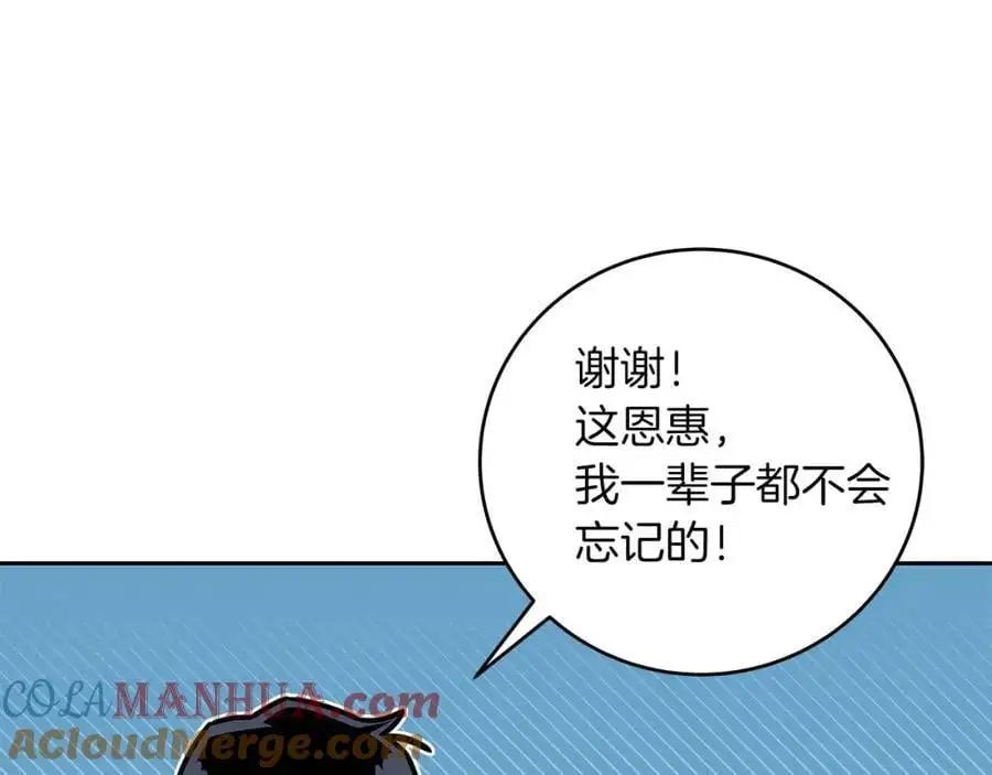 第84话 神秘交易208