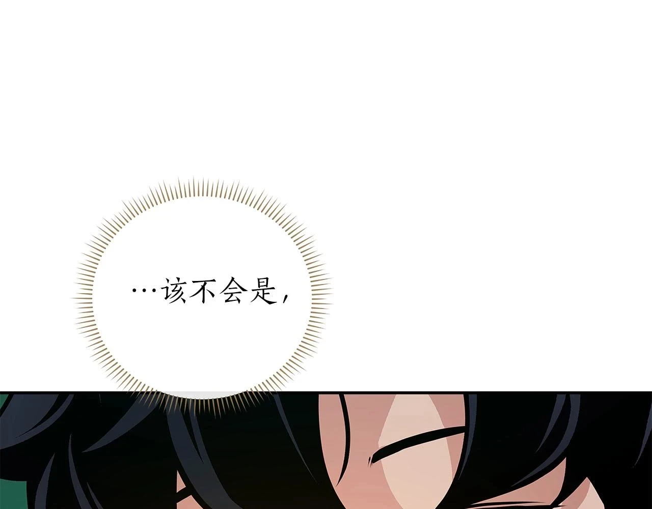 第27话 隐藏任务196