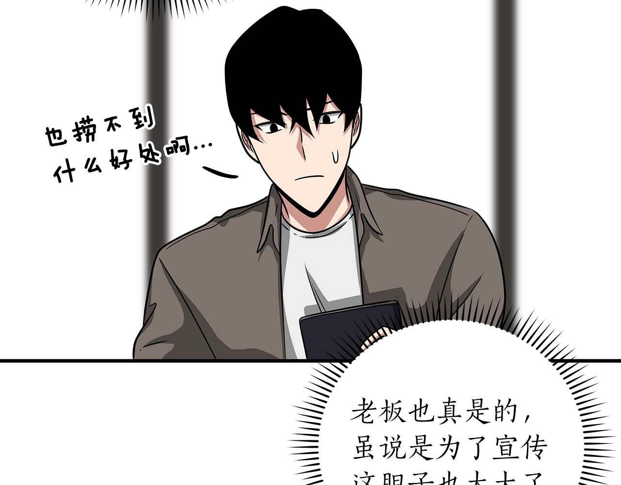 第49话 进入榜单84