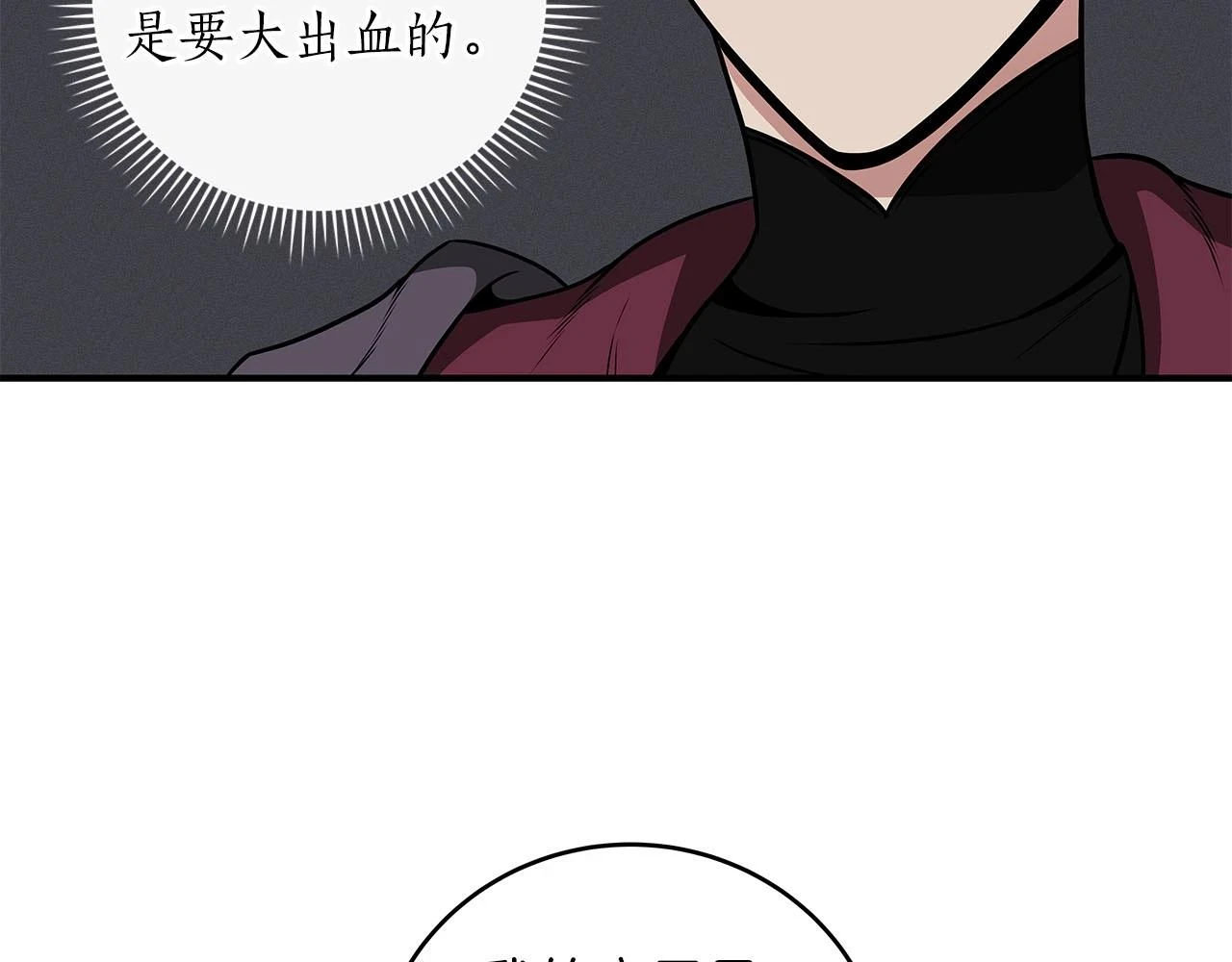 第30话 劝退刺客105