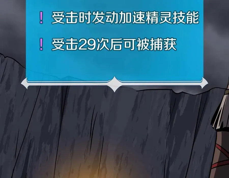 第95话 捉迷藏的BOSS203