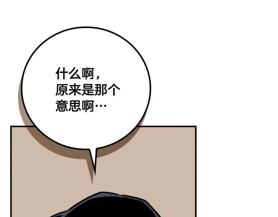 第88话 躲起来的大魔道师219