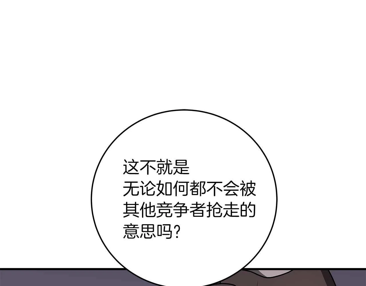 第78话 阿兹莫的委托197