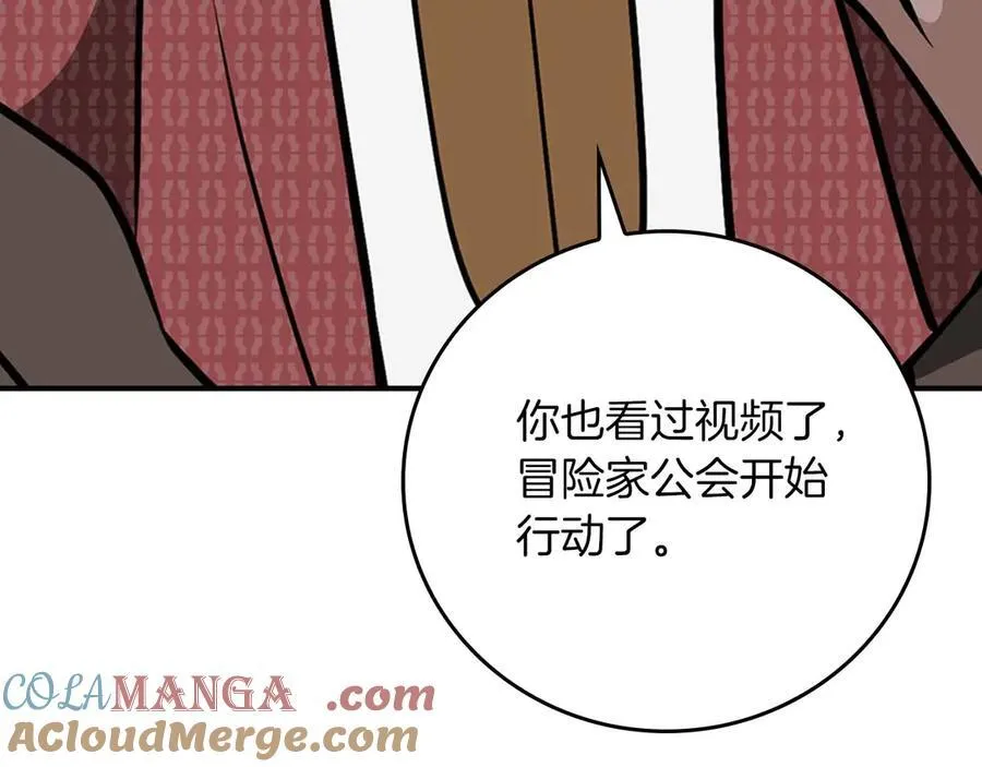 第95话 捉迷藏的BOSS136