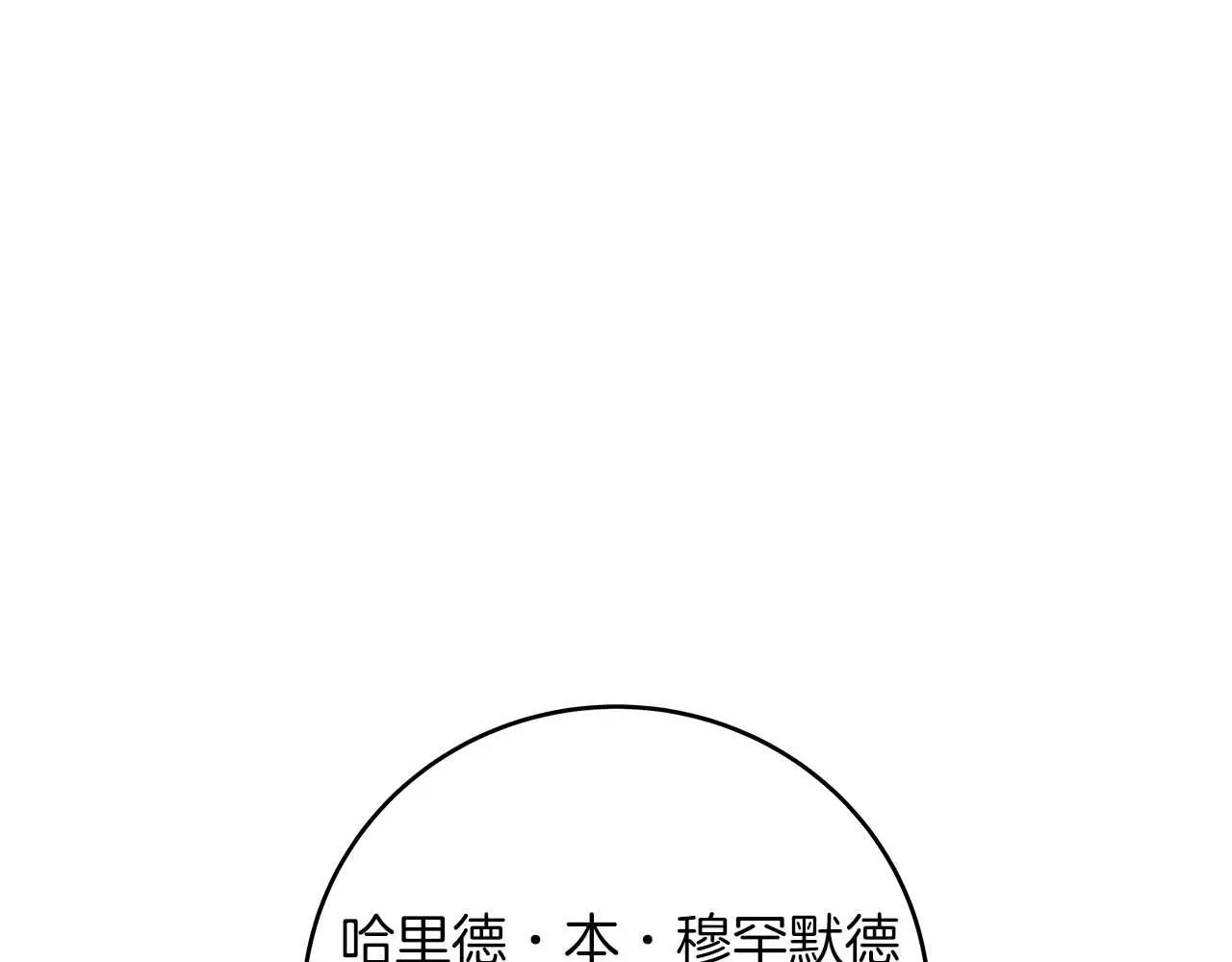 第81话 投资联手105