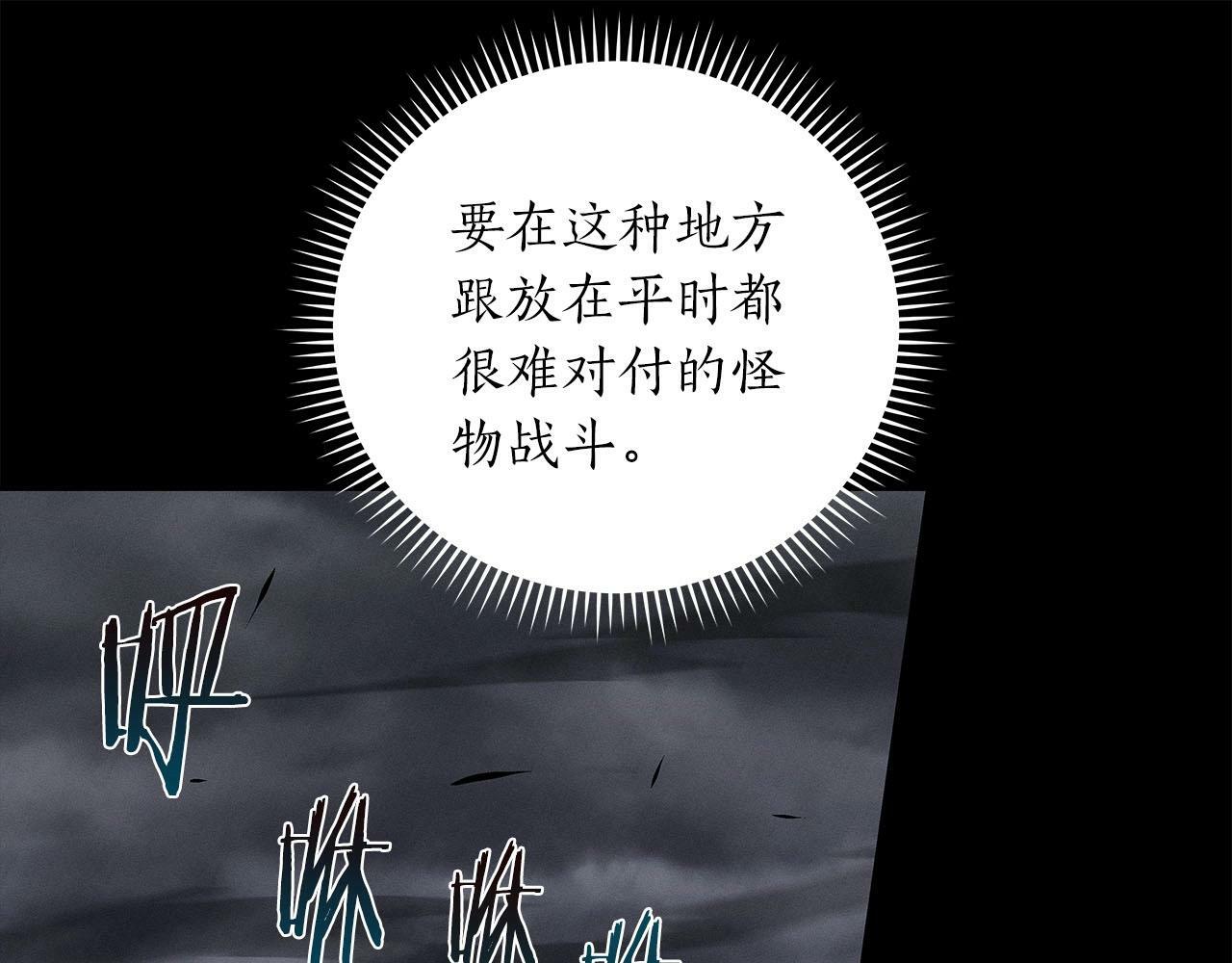 第48话 为了主人138