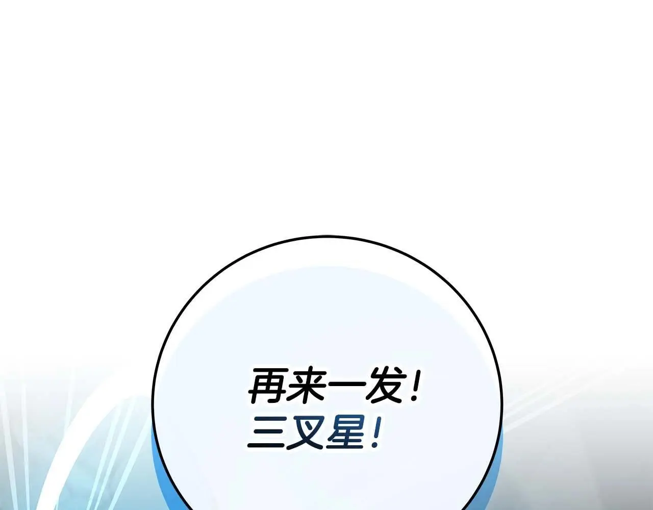 第75话 物理魔法227