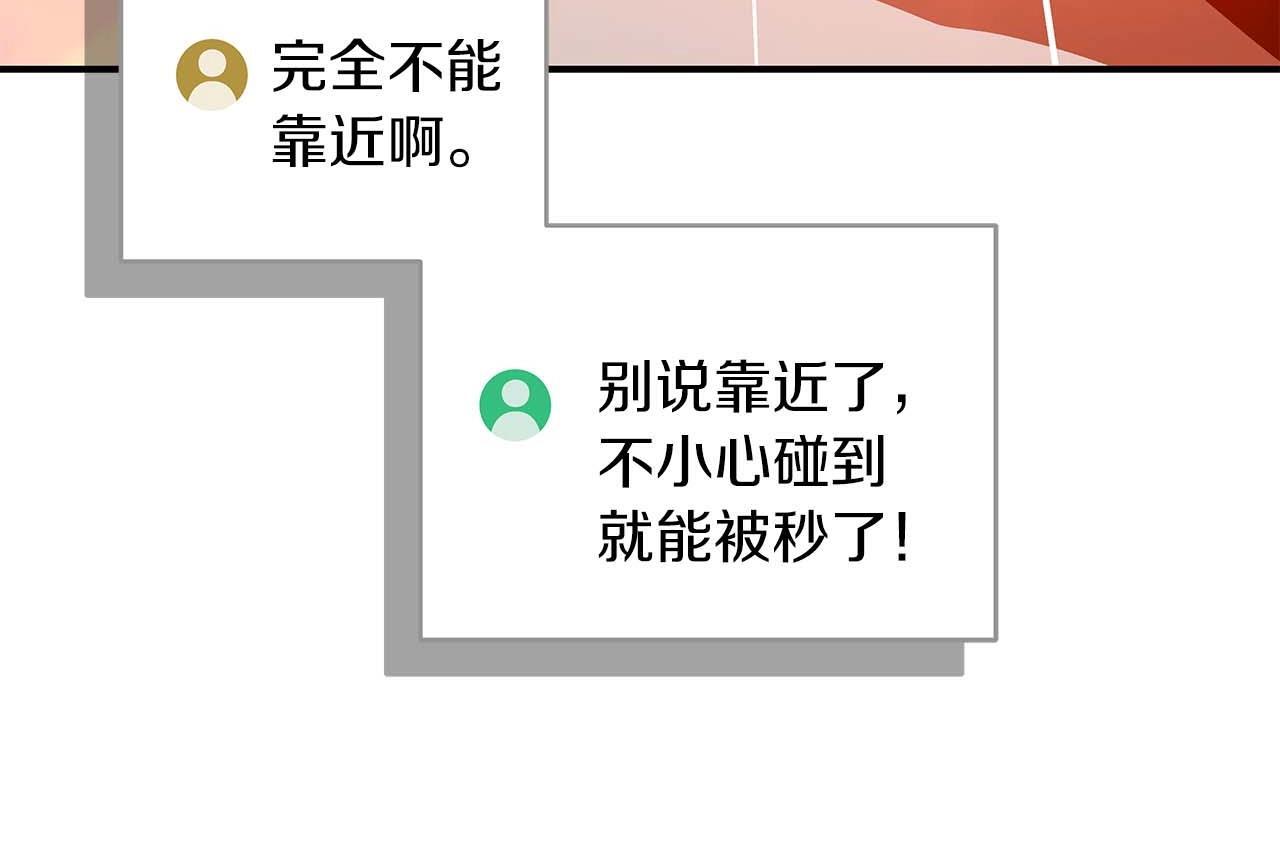 第73话 战斗力变化110