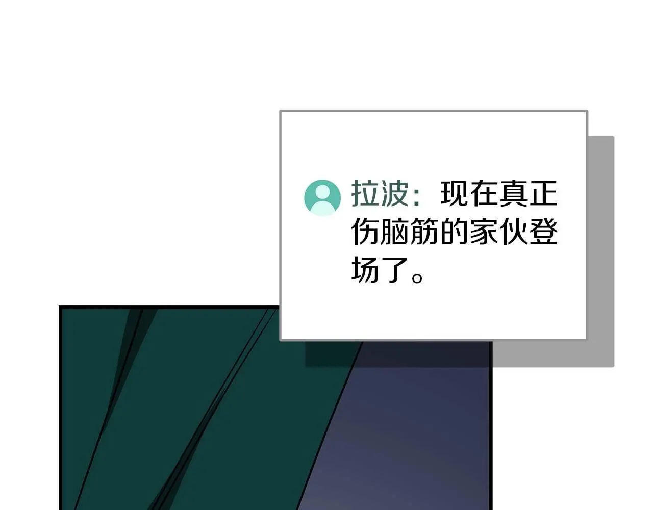 第77话 再次单刷238