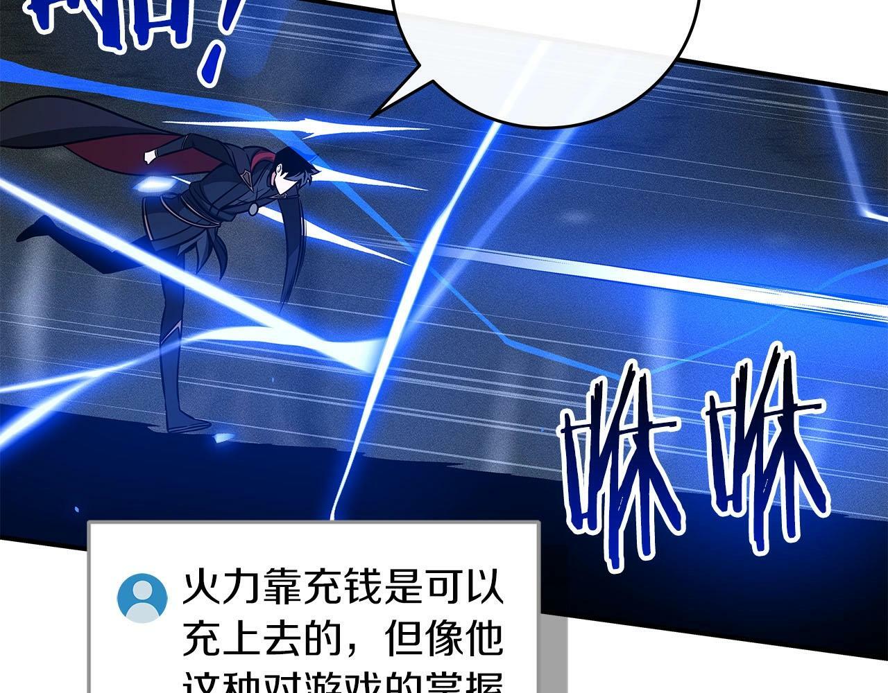 第56话 直播热身107