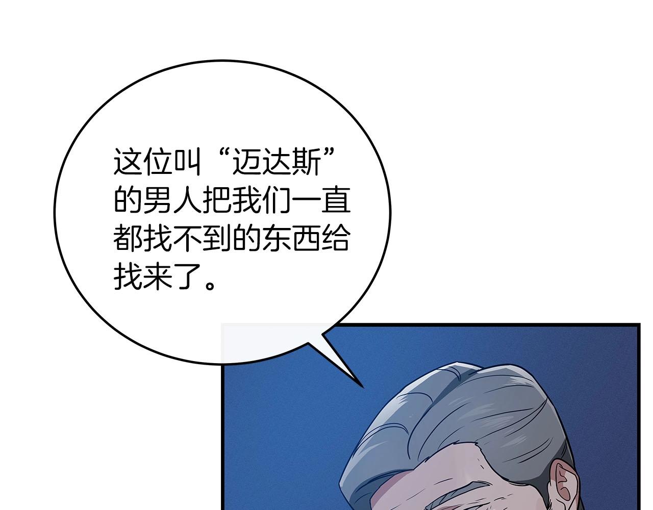第31话 宝石鳄鱼62