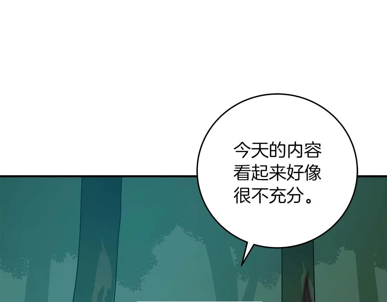 第79话 冰冻之夜82