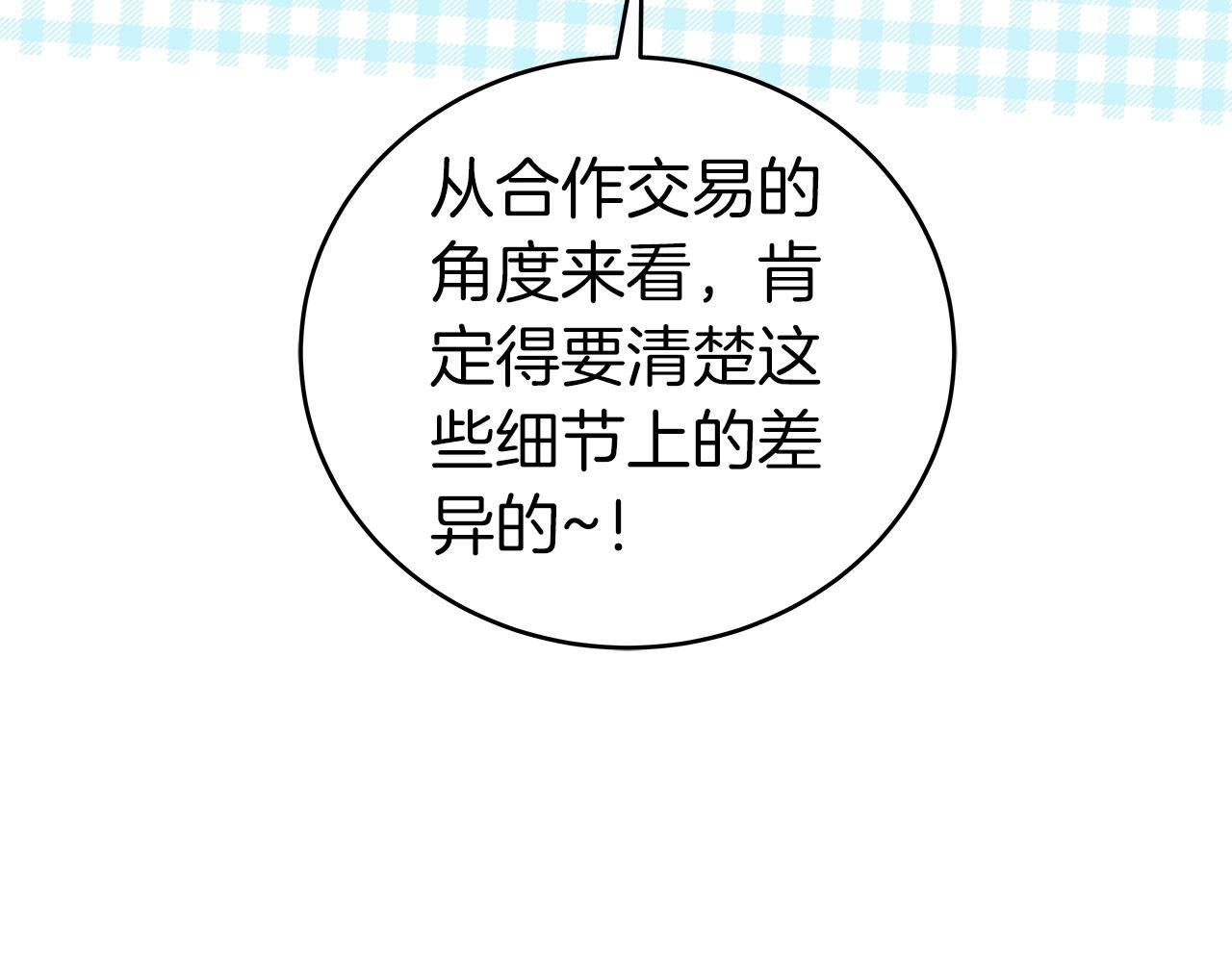 第19话 成为新星的机会66