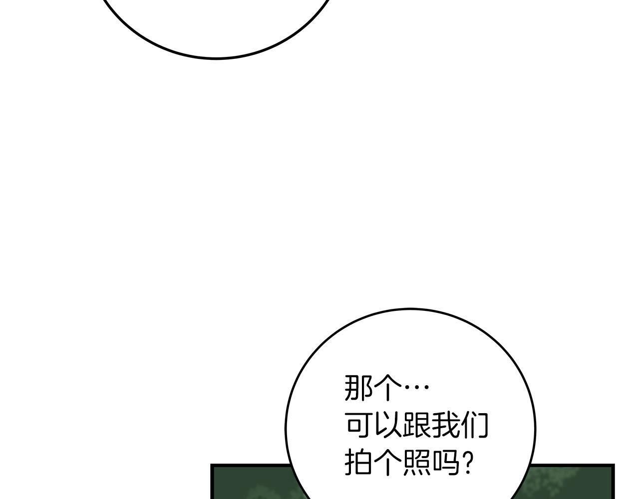 第68话 开始进攻12