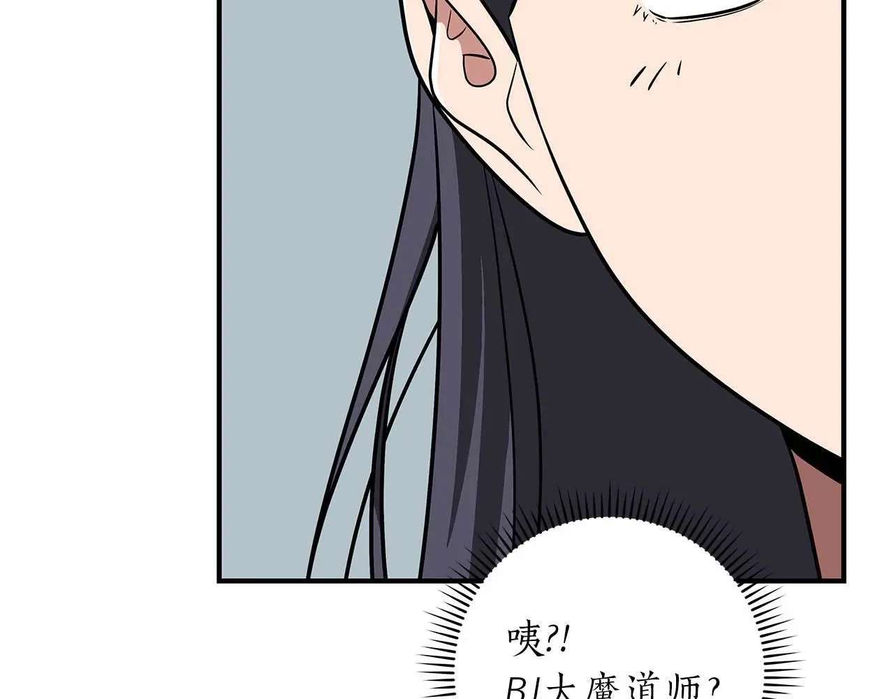 第74话 讨伐队27
