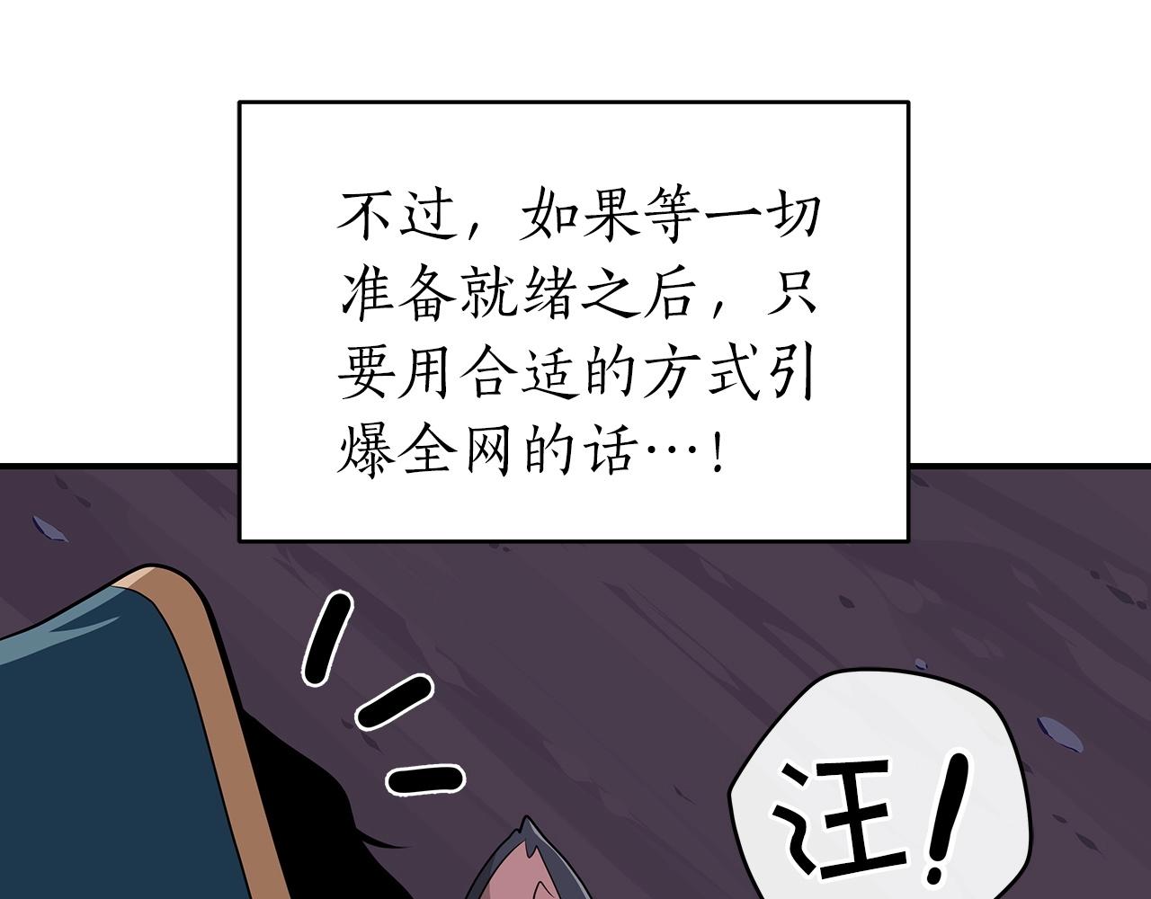 第14话 龙之眼66