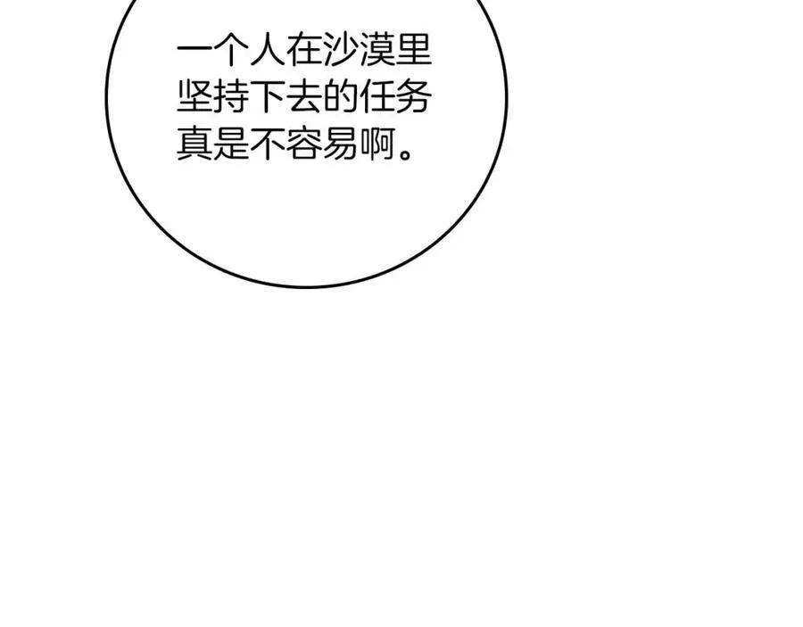 第89话 我至死都只会一个人单刷游戏！17